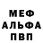 Метадон белоснежный Mrs Germiyona