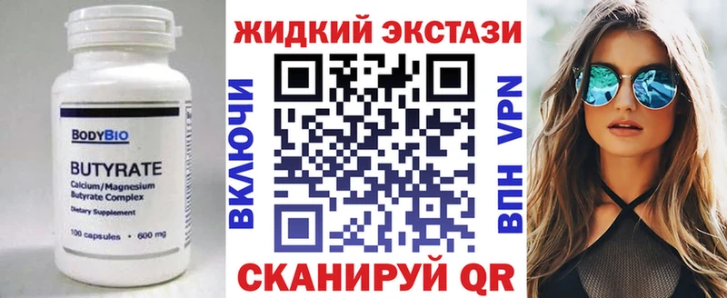 БУТИРАТ бутик  Купить закладки  Ак-Довурак 