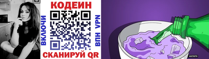 Кодеиновый сироп Lean напиток Lean (лин)  Купить  Ак-Довурак 