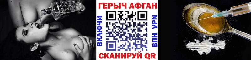 Купить где  Ак-Довурак  ГЕРОИН хмурый 