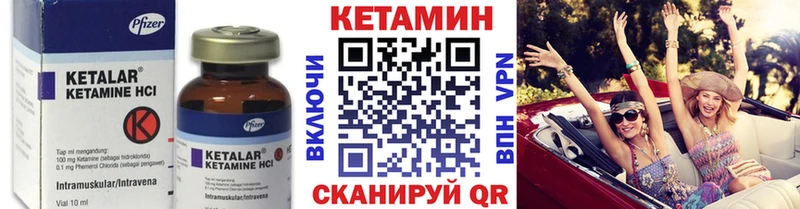 Кетамин ketamine  Купить  Ак-Довурак 