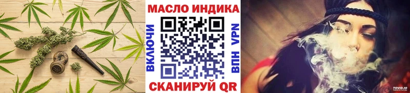 ТГК жижа  Купить закладки  Ак-Довурак 